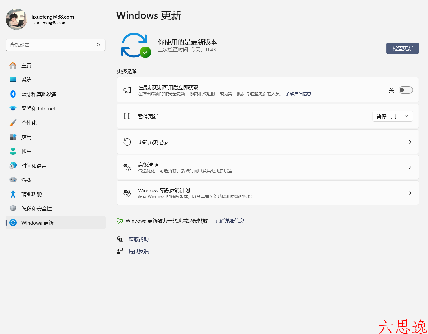 解决Intel Corporation - Extension - 31.0.101.5445 安装错误