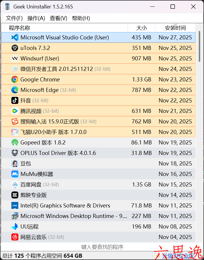 geek卸载工具 geek卸载工具推荐